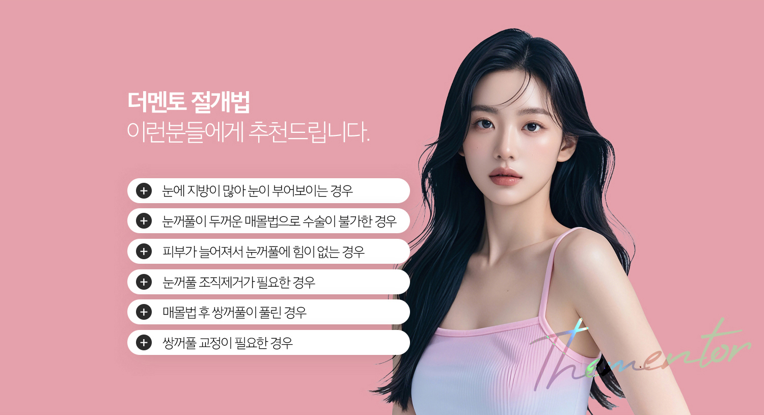 눈 이미지 0207