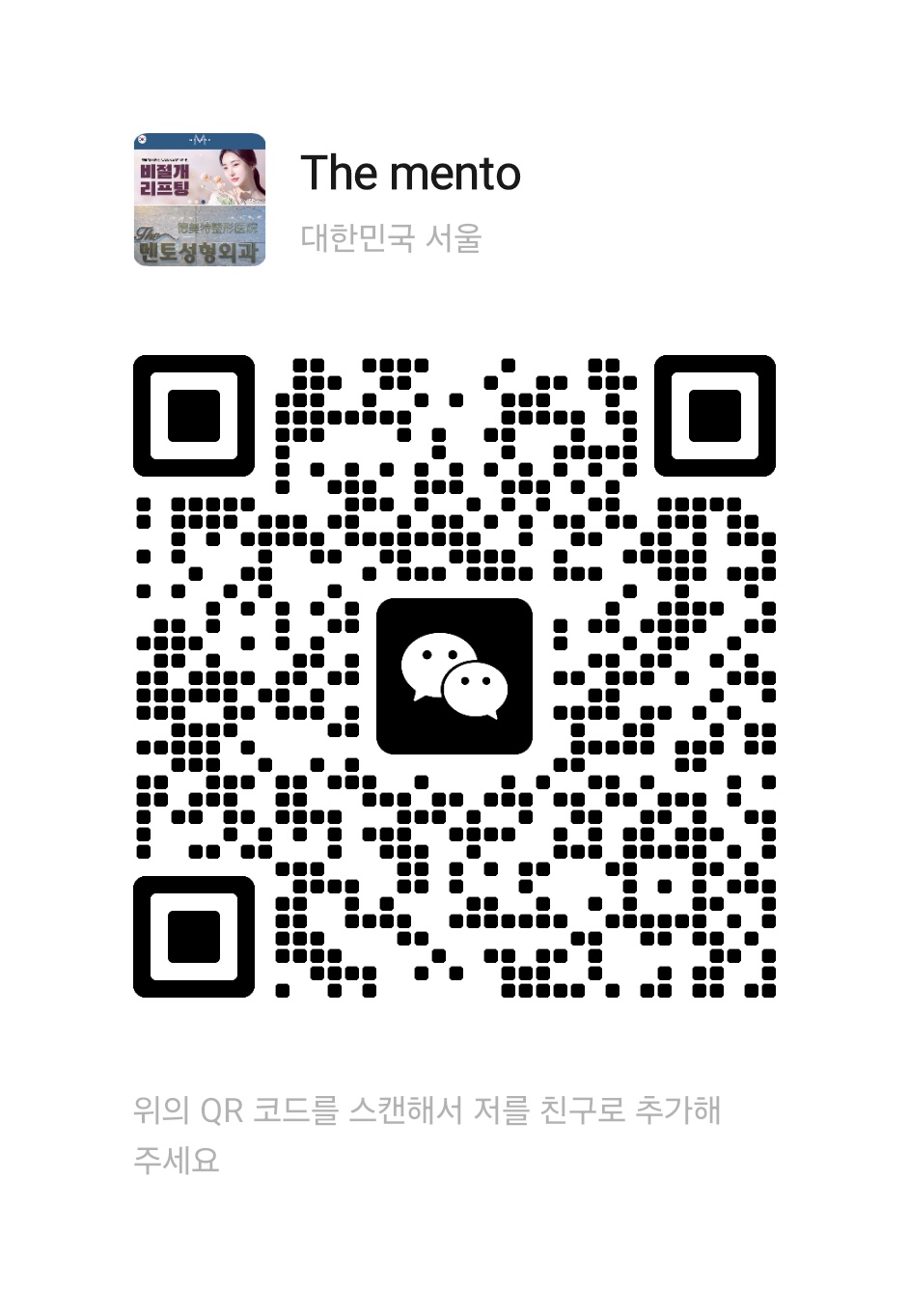 Wechat